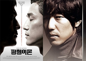 パラレルライフ