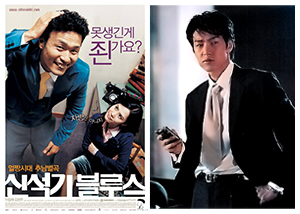 新石器ブルース